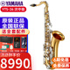 雅馬哈薩克斯YAS26/S1中音YTS26次中音中老年演奏初學(xué)兒童考級(jí)樂(lè)團(tuán)吹奏 YTS-26次中音降B+大禮包
