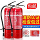 XMSJ干粉滅火器手提式新國標商用家用工廠(chǎng)1/2/3/4/5/8kg年檢消防器材 4kg 干粉 滅火器
