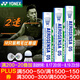 YONEX尤尼克斯羽毛球比賽專用球as9訓(xùn)練yy12只裝 AS05 特選鴨毛 （2速） 1筒