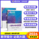 蝶變數(shù)學 高中數(shù)學大題必刷 2026高考一輪復習數(shù)學壓軸題專項訓練  高中數(shù)學必刷題壓軸題精編 高二高三數(shù)學大題專項突破 高中數(shù)學壓軸題必刷題 全國通用 【壓軸題綜合練】大題必做高中數(shù)學