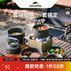 Naturehike挪客戶外鍋具套裝露營(yíng)野營(yíng)炊具便攜式燒水壺鋁合金煎鍋煎盤(pán)吊鍋