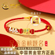 中國黃金（CHINA GOLD）金榜題名黃金手繩女足金手鏈中考高考加油勵志禮物送女朋友 金重約0.5g【足金逢考必過(guò)手繩】