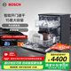 博世（BOSCH）15套大容量家用洗碗機【珍珠黑2.0】 嵌入式獨立式 智能開門烘干 一級水效 高溫除菌 智能互聯(lián) SJS4EKB11C