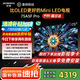 創(chuàng)維電視75A5F Pro 75英寸黑騎士液晶平板智慧屏75吋QD-Mini LED超越OLED彩電以舊換新家電政府補(bǔ)貼20% 75英寸