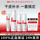 薇諾娜極潤(rùn)水乳護(hù)膚套裝補(bǔ)水保濕化妝品護(hù)膚品敏感肌旅行裝中小樣禮物 【4件套】潔面+水+乳+霜