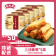 吳茂興春卷三絲春卷爛糊肉絲上海家常菜半成品速食中式早餐 【50只】三絲春卷*5盒