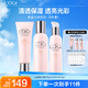 高姿（COGI）勻凈補(bǔ)水套裝化妝品全套護(hù)膚品套裝水乳保濕生日禮物送女友送媽媽 【煥白3件套】凈顏潔水乳