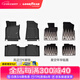 固特異TPE汽車腳墊適用于雷克薩斯ES200/260/300h RX350h NX260/350h ES（18-25款）TPE腳墊+年華毯