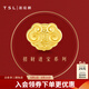 謝瑞麟（TSL）黃金轉(zhuǎn)運(yùn)珠平安如意鎖足金轉(zhuǎn)運(yùn)珠串珠不含手繩XJ019七夕禮物 定價(jià)類(lèi)-約1g