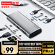 聯(lián)想（lenovo）Type-c擴(kuò)展塢USB分線器延長線USB擴(kuò)展塢HDMI轉(zhuǎn)接器SD/TF雙讀卡器PD100W拓展塢BY08-H(金屬)
