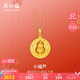 周六福3D硬金小葫蘆黃金吊墜女七夕禮物定價A0414518 不含鏈 約3.49g 