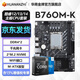 華南金牌H610/B760M主板CPU套裝搭英特爾i5 12400F/13400F/13490F/i3 12100F板U套裝黑神話三角洲游戲電腦 B760M-K 搭I(lǐng)5-13400F散片