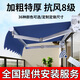 特思樂電動(dòng)帳篷戶外伸縮式遮陽棚手搖伸縮雨棚遮陽蓬陽臺屋折疊檐遮陽傘 【升級特粗臂】長3米*伸縮2米