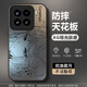 伏念 適用小米15SPro手機殼Xiaomi15新款男女卡通動(dòng)漫少女2025年磨砂亞克力高級感全包防摔散熱保護套 經(jīng)典黑A(yíng)-線(xiàn)條希婭 小米15