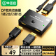 畢亞茲 DP切換器二進(jìn)一出 4K60hz高清視頻分配器一分二144Hz 臺式機筆記本電腦接顯示器屏幕雙向切換