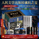 【贈(zèng)編碼藏書票+首刷限定贈(zèng)品】聊齋志異詳注新評(píng) 三面刷邊+磁吸函盒 插圖本全套4冊(cè) 人民文學(xué)出版社原著正版 中國(guó)古代文言短篇小說(shuō)高峰之作 圖書