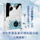 鳳凰籽 東來