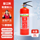 楚江荊2升水基滅火器25年新國標(biāo)小型車載滅火器商用家用汽車用新能源款