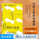贊揚與責備 劍橋大學(xué)的溝通課 用共情理解人 以情商打動(dòng)人 使夸獎恰到好處 社會(huì )心理通俗讀物 后浪正版