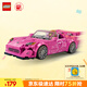 樂高（LEGO） 積木拼裝賽車系列77241 本田S2000男孩兒童玩具生日禮物 