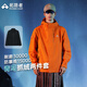 拓路者青鳥三合一沖鋒衣男女款秋冬季戶外防風(fēng)防水加厚夾克情侶春季外套
