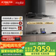 方太油煙機(jī)F3S-G超薄歐式吸油煙機(jī)家用27大風(fēng)量直流變頻揮手智控纖薄頂吸式油煙機(jī)F3S-G補(bǔ)貼20% 【新款27吸力纖薄機(jī)F3S-G】