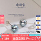 南珠宮真多麻海水珍珠耳釘925銀鑲嵌厘珠耳釘女款七夕情人節(jié) 銀色針 7-8mm