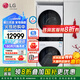 LG洗烘塔套裝 13KG全自動滾筒洗衣機+10KG熱泵烘干機 直驅(qū)變頻 蒸汽除菌 360°速凈噴淋 大容量家用 【23款洗干一體機】玉石白FN23WQH