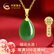 中國黃金（CHINA GOLD）水滴碧玉黃金項鏈女士足金吊墜生日禮物母親節(jié)送媽媽丈母娘長輩 碧玉足金吊墜 贈S925鏈【京速達】