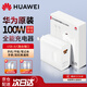 華為100W全能超級快充原裝充電器Pura70Ultra/Nova12pro/11ultar/mate70Pro兼容華為手機平板電腦充電 華為原裝100W全能充電套裝【白色】 兼容華為筆記本/平板/手