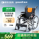魚躍 (yuwell)手動輪椅車H062折疊老人輕便免充氣鋁合金旅行手推代步