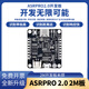 ASR PRO 2.0智能語音識別模塊串口一鍵下載AI離線天問asr開發(fā)板語音控制 【2.0升級】ASRPRO開發(fā)板-2M（排針未焊）