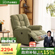 芝華仕（CHEERS）頭等艙布單椅布藝沙發(fā)客廳語音電動多功能家具芝華士30728綠