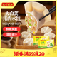 灣仔碼頭大白菜豬肉水餃1800g*2包 180只早餐食品速食速凍餃子