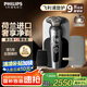 飛利浦（PHILIPS）電動剃須刀旋護9系經典奢享版 SkinIQ智能刮胡刀 生日禮物送老公【整機荷蘭進口】 