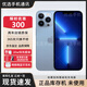 【618分期免息現(xiàn)貨】Apple 蘋(píng)果13系列iPhone13promax激活庫(kù)存機(jī) iPhone 13Pro【6.1寸】遠(yuǎn)峰藍(lán) 128G【磁吸快充套裝 店保兩年】