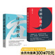 【官方直營】道德經(jīng)說什么（親簽版）+莊子說什么 韓鵬杰 莊子思想 道家作品解讀 樊登作序推薦 中國人對生命自由的共同追求 果麥出品  團(tuán)購聯(lián)系客服