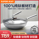 蘇泊爾（SUPOR）100%純鈦炒鍋無(wú)涂層不粘鍋 抗菌炒菜鍋輕量鈦鍋 電磁爐燃?xì)庠钔ㄓ?100%純鈦 CC32T1 32cm