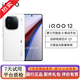 vivo iQOO12/iQOO12Pro 三代驍龍8+自研Q1雙芯片 144Hz  二手手機 iQOO12 傳奇版 12GB+256GB 99新