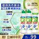 碧浪1次去黃除菌除螨留香洗衣原液2.4kg（800g瓶*3)洗衣液
