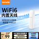 騰達（Tenda）智能網(wǎng)卡免驅動(dòng) USB無(wú)線(xiàn)網(wǎng)卡WiFi6 天線(xiàn)增益 臺式機筆記本電腦無(wú)線(xiàn)wifi接收器發(fā)射器 【U18】WiFi6雙頻免驅