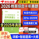 2026考研專業(yè)課 考研333教育綜合歷年真題詳解（2016-2025）十年真題 可搭肖秀榮1000題腿姐李永樂武忠祥張宇考研數學閃過英語詞匯考研真相紅寶書湯家鳳沖刺背誦手冊徐濤核心考案黃皮書