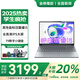 聯(lián)想筆記本電腦小新15Air 2025新款/聯(lián)想生態(tài)異能者15.6英寸輕薄本大學生游戲本 i5-12450H 16G 512G丨來酷標配 T9數(shù)字小鍵盤