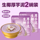 網(wǎng)易嚴(yán)選生椰厚芋泥180g*2罐 即食粥0脂港式甜品 營(yíng)養(yǎng)早餐代餐罐頭零食