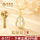 老鳳祥福祿玉髓吊墜女足銀葫蘆項(xiàng)鏈純銀黃金色七夕情人節(jié)生日禮物送女友 項(xiàng)鏈*金/免費(fèi)代寫賀卡*定制刻字