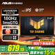 華碩（ASUS）國(guó)家補(bǔ)貼 TUF小鋼炮PLUS VG249Q3A電競(jìng)顯示器 23.8英寸180Hz高刷游戲 FastIPS屏1msGTG響應(yīng) 液晶屏 24英寸180Hz VG249Q3A