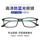 鏡邦防藍(lán)光眼鏡平光無(wú)度數(shù)抗疲勞看手機(jī)電腦專(zhuān)用眼鏡近視可配度數(shù)蔡司