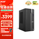 宏碁（acer）商祺 臺(tái)式電腦主機(jī)（酷睿 14代 i5-14400  16G 1T SSD ） 辦公商用家用 WiFi/藍(lán)牙 