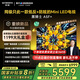 創(chuàng)維電視黑騎士A5F+ 85英寸低反防眩Mini LED電視機85吋 液晶智能平板4k 游戲國家補貼 A5F Mini