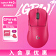 羅技（G）gpw4代鷹眼朱雀無線游戲鼠標電競輕量化鼠標狗屁王機械宏 FPS吃雞英雄聯(lián)盟cs2三角洲 送男友禮物 GPW4代鷹眼 粉色【8KHz】